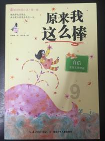 表白失败后还能做朋友么?游戏画面